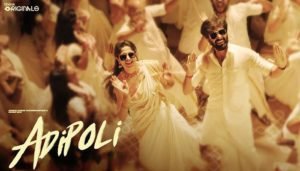 Adipoli Song Lyrics (Tamil) Vineeth Sreenivasan, Sivaangi K