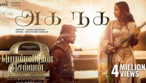 Aga Naga Song Lyrics - Ponniyin Selvan 2 (Tamil)