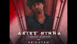 Arike Ninna Lyrics - Hridayam - Job Kurian