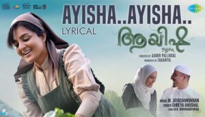 Ayisha Ayisha Lyrics - Ayisha - Shreya Ghoshal