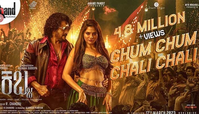 Chum Chum Chali Lyrics (Kannada) - Kabzaa