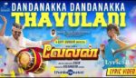 Dandanakka Dandanakka Thavuladi Lyrics Velan Gopi Sundar