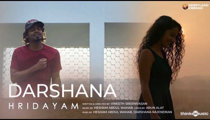 Darshana Song Lyrics in Malayalam - Hridayam