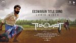 Eeswaran Title Song Lyrics - Tamil film Eeswaran