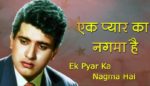 Ek Pyar Ka Nagma Hai Lyrics - Shor(1972) Hindi