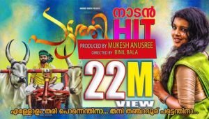 Ellolam Thari Ponnenthina Lyrics Pattathi (nadan Pattukal)