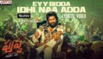 Eyy Bidda Idhi Naa Adda Song Lyrics – Pushpa