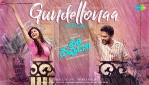 Gundellonaa Song Lyrics - Ori Devuda