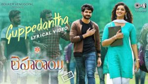 Guppedantha Lyrics - Leharaayi