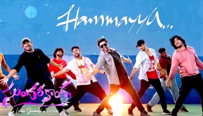 Hammayya Song Lyrics - Sundarakanda