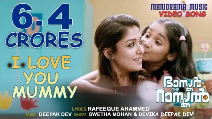I Love You Mummy Lyrics Bhaskar the Rascal