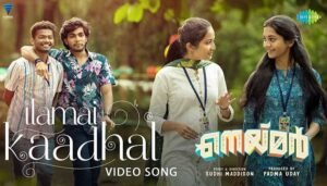 Ilamai Kadhal Lyrics - Neymar - Shaan Rahman
