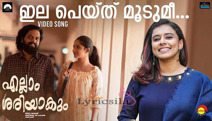 Ilapeythu Moodumi Lyrics - Ellam Sheriyakum- Ouseppachan