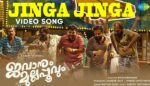 Jinga Jinga Song Lyrics-Jawanum Mullapoovum