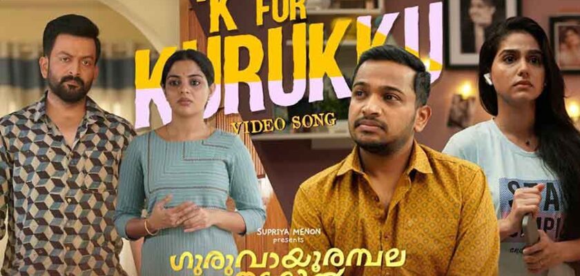 K for Kurukku Lyrics-Guruvayoorambala Nadayil