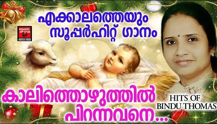 Kalithozhuthil Pirannavane Lyrics Saayoojyam