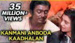 Kanmani Anbodu Kadhalan Lyrics - Guna (Tamil) Ilaiyaraaja