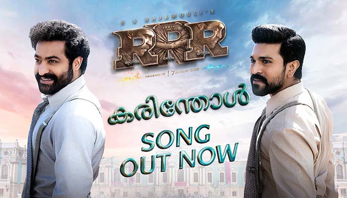 Karinthol Lyrics in Malayalam - RRR Movie