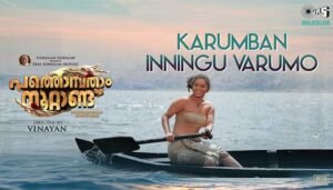 Karumban Inningu Varumo Lyrics - Pathonpatham Noottandu