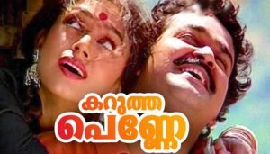 Karutha Penne Lyrics Thenmavin Kombath