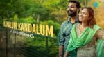 Kayalum Kandalum Song Lyrics -The Teacher