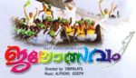 Keranirakaladum Lyrics - Jalolsavam (2004)