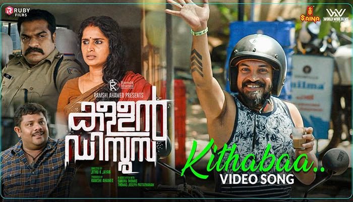 Kithabaa Lyrics - Kallan D'Souza- Soubin