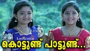 Kottundu Pattundu Lyrics - Chottanikkara Amma Songs