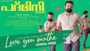 Love You Muthe Lyrics - Padmini - Kunchacko Boban