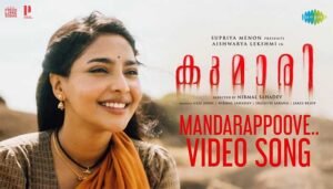 Mandarappoove Song Lyrics- Kumari