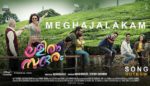 Meghajalakam Lyrics - Lalitham Sundaram