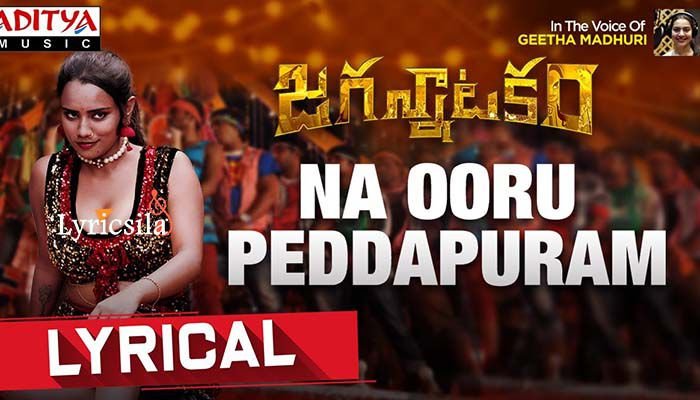 Na Ooru Peddapuram Lyrics – Jagannatakam