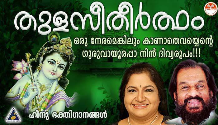 lakshmi narayana stotram lyrics in malayalam