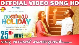 Oru Nokku Kanuvan Lyrics Sunday Holiday