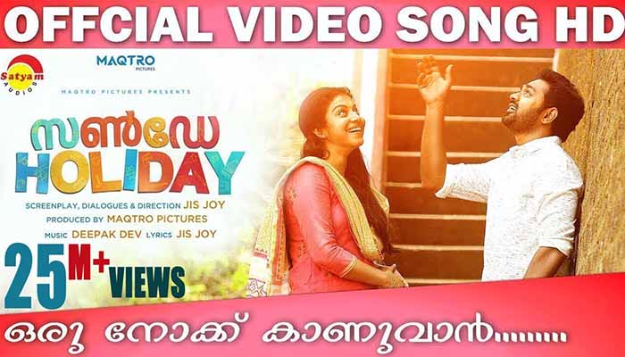 Oru Nokku Kanuvan Lyrics Sunday Holiday