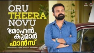 Oru Theera Novu Song Lyrics Mohan Kumar Fans