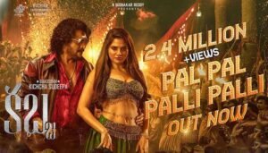 Pal Pal Palli Lyrics - Kabzaa (Telugu)