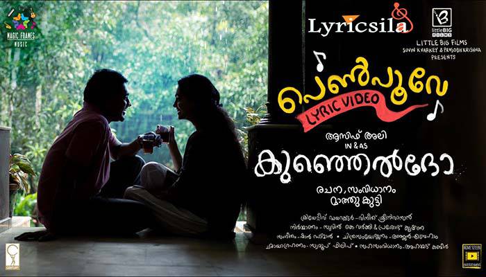 Pen Poove Lyrics Kunjeldho Malayalam Movie Song Shaan Rahman