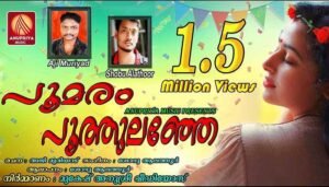 Poomaram Poothulanje Lyrics - Ennum Varum Vazhi Vakkil Vol.2