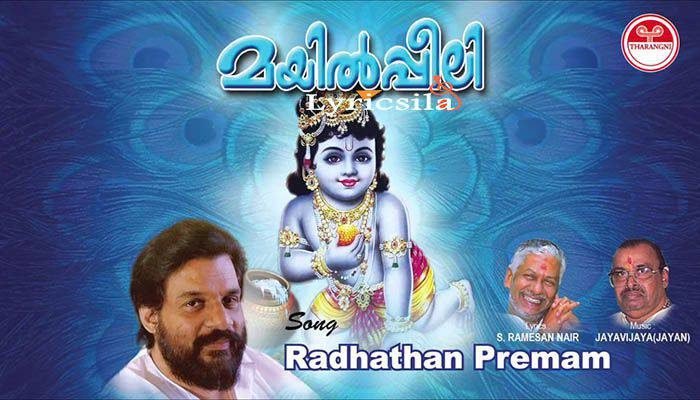 Radhathan Premathodano Lyrics In Malayalam Mayilpeeli