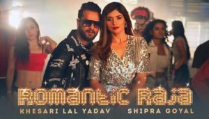 Romantic Raja Lyrics - Khesari Lal Yadav, Shipra Goyal