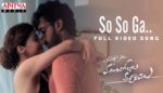 So So Ga song Lyrics - Manchi Rojulochaie