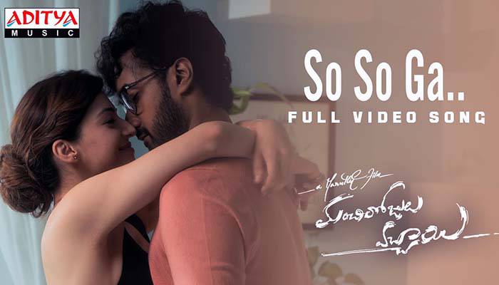 So So Ga song Lyrics - Manchi Rojulochaie