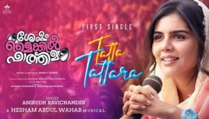 Tatta Tattara Lyrics - Sesham Mikeil Fathima - Anirudh Ravichander