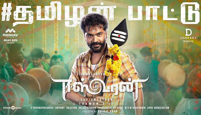 Thamizhan Pattu Lyrics - Eeswaran (2020)