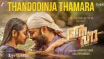 Thandodinja Thamara Song Lyrics Malayalam Film Aaha