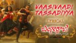 Vaasivaadi Tassadiyya Lyrics – Bangarraju