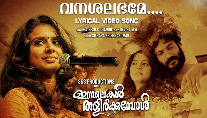 Vanashalabhame Lyrics Innalekal Thalirkkumbol