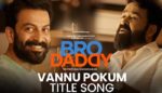 Vannu Pokum Song Lyrics-Bro Daddy -Mohanlal, Prithviraj