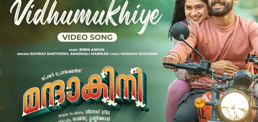 Vidhumukhiye Song Lyrics-Mandakini